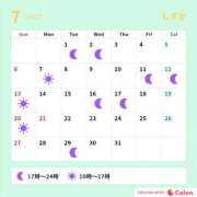 ヒメ日記 2025/07/14 19:01 投稿 しずか サンクチュアリ(上野)