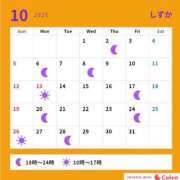 ヒメ日記 2025/10/10 22:02 投稿 しずか サンクチュアリ(上野)