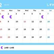 ヒメ日記 2026/01/27 12:00 投稿 しずか サンクチュアリ(上野)