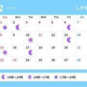 ヒメ日記 2026/02/08 21:02 投稿 しずか サンクチュアリ(上野)