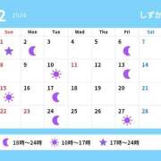 ヒメ日記 2026/02/17 23:01 投稿 しずか サンクチュアリ(上野)