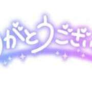 ヒメ日記 2025/01/09 21:30 投稿 いよ 奥様の実話 梅田店