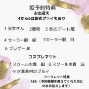 ヒメ日記 2025/01/12 21:48 投稿 メグ FANTASY（ファンタジー）