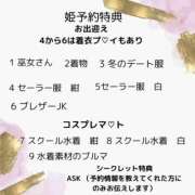 ヒメ日記 2025/01/20 22:28 投稿 メグ FANTASY（ファンタジー）