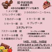 ヒメ日記 2025/01/25 12:31 投稿 メグ FANTASY（ファンタジー）