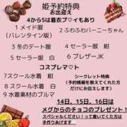 ヒメ日記 2025/01/26 19:18 投稿 メグ FANTASY（ファンタジー）