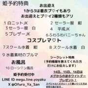 ヒメ日記 2025/02/28 21:38 投稿 メグ FANTASY（ファンタジー）