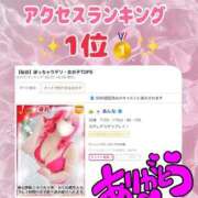 ヒメ日記 2025/09/02 11:17 投稿 あんな ダンシングおっぱいTEAM爆