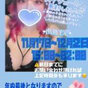 ヒメ日記 2025/11/10 16:27 投稿 あんな ダンシングおっぱいTEAM爆