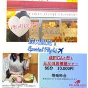 成田美宇 フライトの、その前に… パンストぶっかけAIRLINES