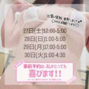 みりあ 🌟今月ラスト予定🌟 東京巨乳デリヘル おっぱいマート