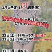 ヒメ日記 2025/03/22 14:06 投稿 ゆかり ニュー不夜城