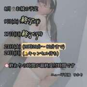 ヒメ日記 2025/08/22 07:26 投稿 ゆかり ニュー不夜城