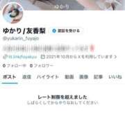 ヒメ日記 2025/12/16 15:56 投稿 ゆかり ニュー不夜城