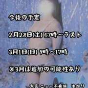 ヒメ日記 2026/02/08 23:06 投稿 ゆかり ニュー不夜城