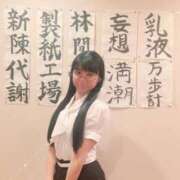 ヒメ日記 2026/03/26 20:20 投稿 ゆかり ニュー不夜城