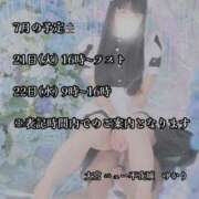ヒメ日記 2026/06/29 06:46 投稿 ゆかり ニュー不夜城