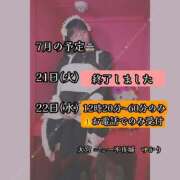 ヒメ日記 2026/07/22 08:56 投稿 ゆかり ニュー不夜城