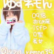 ヒメ日記 2025/01/11 18:05 投稿 ゆずれもん 新宿サンキュー