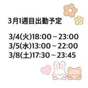 ヒメ日記 2025/03/02 23:00 投稿 はるな オペラ