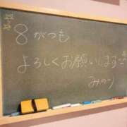 ヒメ日記 2025/08/01 23:33 投稿 みのり☆夢見心地の柔らかさ♡ 妹系イメージSOAP萌えフードル学園 大宮本校