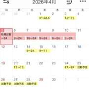 せな 予定です🗓️ 恋愛生欲情の扉