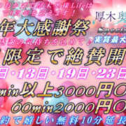 ヒメ日記 2024/11/03 14:42 投稿 沙羅(さら) 厚木奥様Life