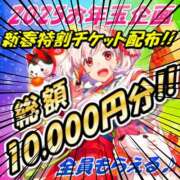 ヒメ日記 2025/01/30 11:37 投稿 沙羅(さら) 厚木奥様Life