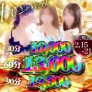 ヒメ日記 2026/02/14 23:35 投稿 戸田【エステ限定】 ファッションヘルス カリスマ