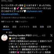 ヒメ日記 2026/06/13 00:45 投稿 戸田【エステ限定】 ファッションヘルス カリスマ