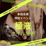 ヒメ日記 2024/11/04 09:28 投稿 きょうか 金の玉クラブ池袋～密着睾丸マッサージ～