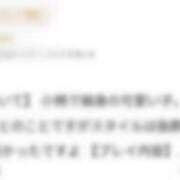 ヒメ日記 2026/04/03 15:02 投稿 しあん スッキリ！！日本橋店