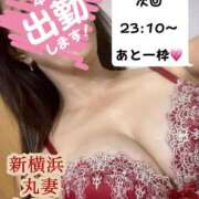 ヒメ日記 2026/09/18 12:54 投稿 あおか 丸妻 新横浜店