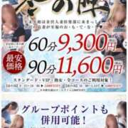 ヒメ日記 2023/12/05 15:27 投稿 けいこ奥様 金沢の20代30代40代50代が集う人妻倶楽部