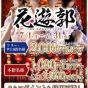 ヒメ日記 2024/07/12 12:42 投稿 けいこ奥様 金沢の20代30代40代50代が集う人妻倶楽部