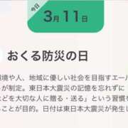 ヒメ日記 2025/03/12 00:03 投稿 けいこ奥様 金沢の20代30代40代50代が集う人妻倶楽部