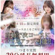 ヒメ日記 2025/04/22 21:18 投稿 けいこ奥様 金沢の20代30代40代50代が集う人妻倶楽部