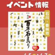 けいこ奥様 そう言えば！！！ 金沢の20代30代40代50代が集う人妻倶楽部