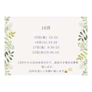 ヒメ日記 2025/10/02 12:37 投稿 ゆずは ハピネス東京