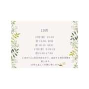 ヒメ日記 2025/10/05 00:57 投稿 ゆずは ハピネス東京