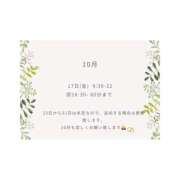 ヒメ日記 2025/10/09 12:41 投稿 ゆずは ハピネス東京