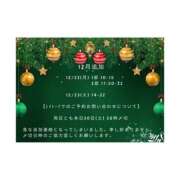 ヒメ日記 2025/12/20 11:08 投稿 ゆずは ハピネス東京