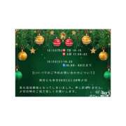 ヒメ日記 2025/12/21 21:17 投稿 ゆずは ハピネス東京