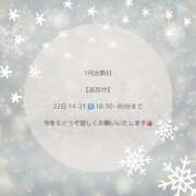 ヒメ日記 2026/01/20 22:47 投稿 ゆずは ハピネス東京