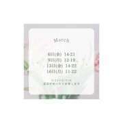 ヒメ日記 2026/02/23 12:09 投稿 ゆずは ハピネス東京