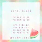 ゆずは ７月・８月のシフト ハピネス東京