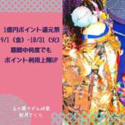 ヒメ日記 2023/09/29 12:32 投稿 秋月さくら 五十路マダム 岐阜店