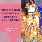 ヒメ日記 2024/07/04 12:48 投稿 秋月さくら 五十路マダム 岐阜店