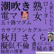 ヒメ日記 2025/10/11 23:22 投稿 秋月さくら 五十路マダム 岐阜店
