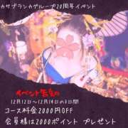 ヒメ日記 2025/12/06 21:48 投稿 秋月さくら 五十路マダム 岐阜店